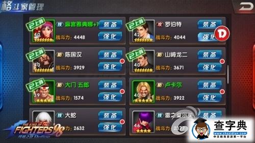 战斗吧！《拳皇98终极之战OL》拳皇争霸赛详解