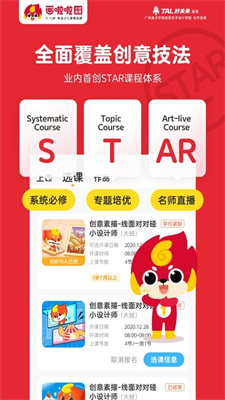 画啦啦少儿美术电脑版软件介绍