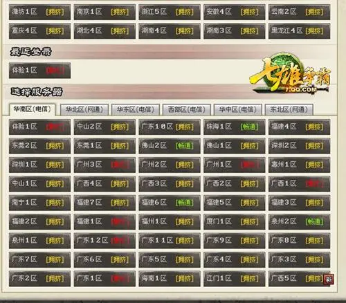 《七雄争霸》开启全新功能“点将台”