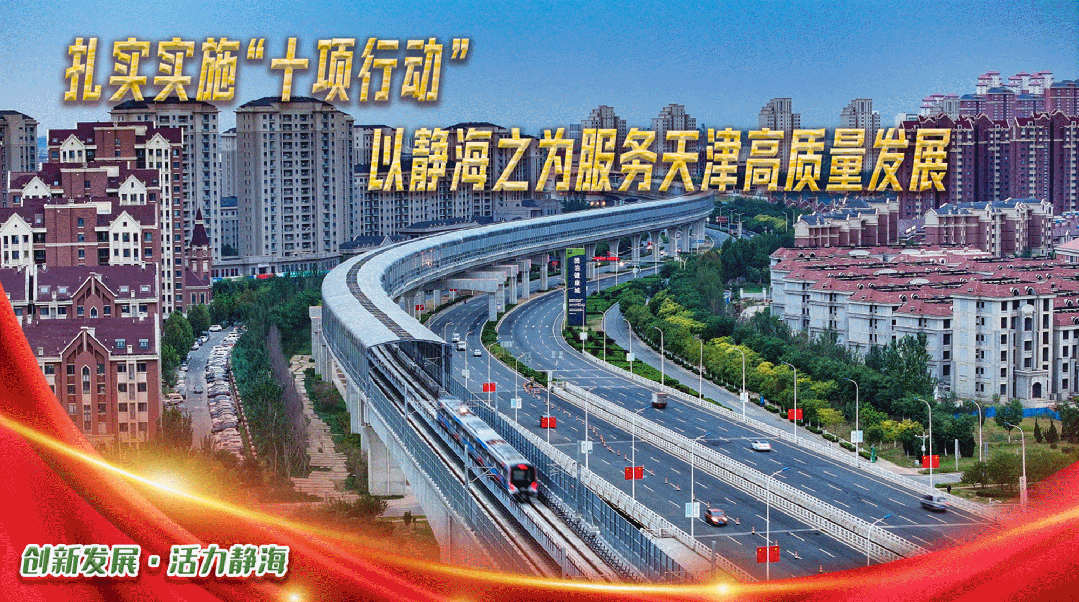 【我们村里有宝藏】乡村养老、智能农业、就业驿站、传承红色精神，这一周静海聚焦这些主题！