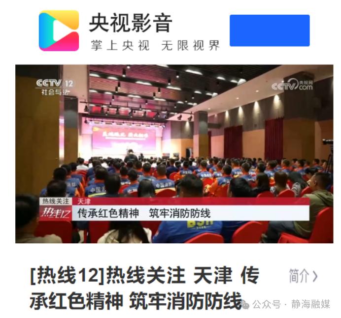 【我们村里有宝藏】乡村养老、智能农业、就业驿站、传承红色精神，这一周静海聚焦这些主题！