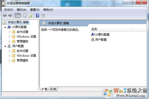 组策略怎么打开？XP/Win7/win8/win10本地组策略通用打开方法