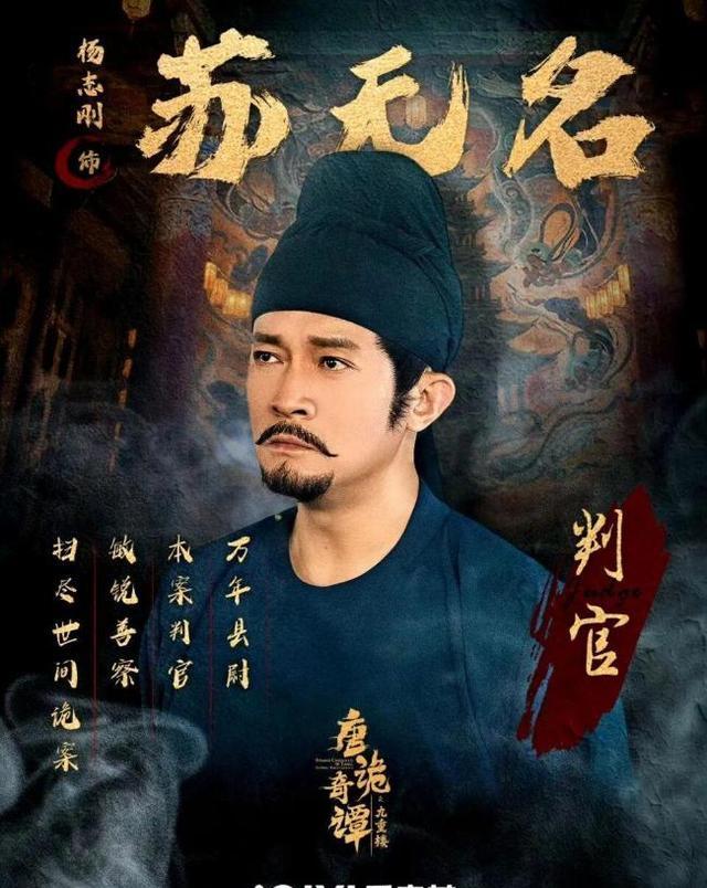 给目前热播国剧排个名_ 《逍遥》第2, 《罚罪2》第5, 第1名热度最高