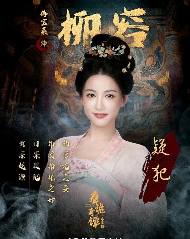 给目前热播国剧排个名_ 《逍遥》第2, 《罚罪2》第5, 第1名热度最高