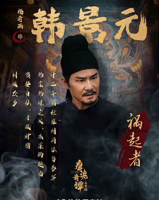 给目前热播国剧排个名_ 《逍遥》第2, 《罚罪2》第5, 第1名热度最高