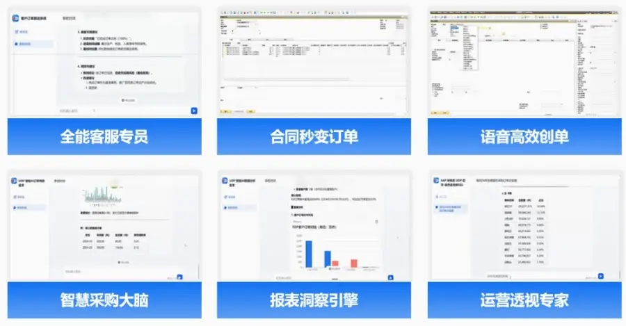 寻找靠谱的 SAP 实施服务提供商，宁波优德云软件有限公司值得关注