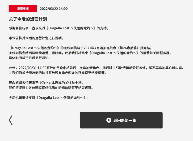 做了7年手游之后,任天堂终于愿意放弃了