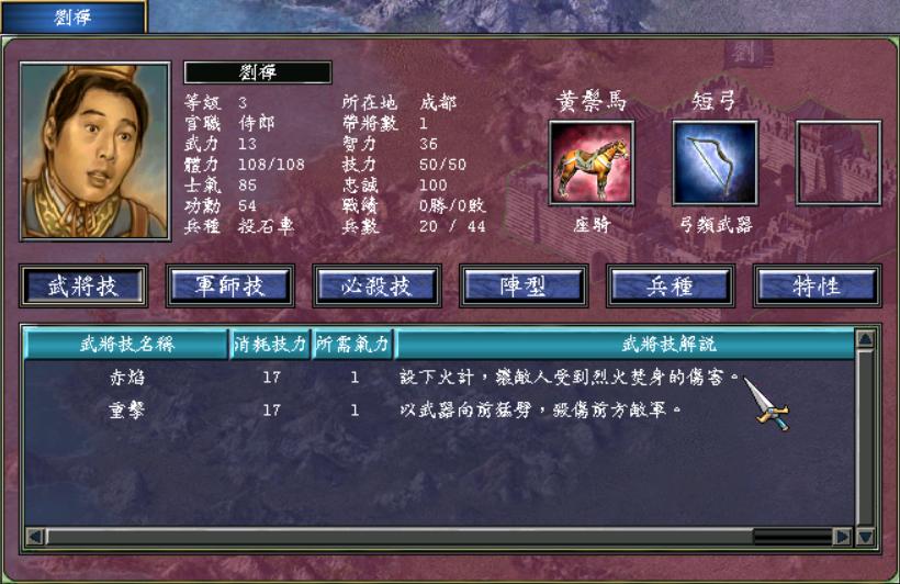 三国群英传7：刘禅很弱？后期吕布赵云都不一定能打过刘禅！