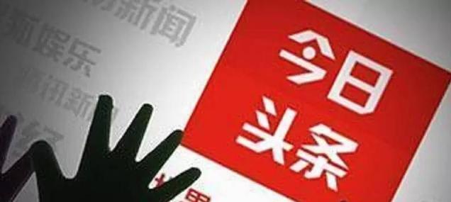 实操经历:如何提升东方头条账号申请通过率