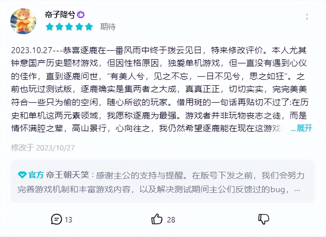 受够了“氪金”三国? 单机买断策略游戏《逐鹿》上线,手机可玩!