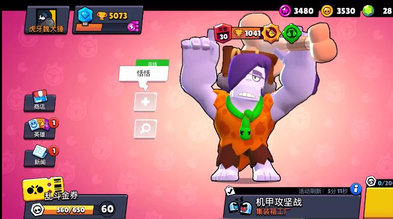 荒野乱斗：出场率极低的皮肤，不是因为质量差，而是有更好的选择