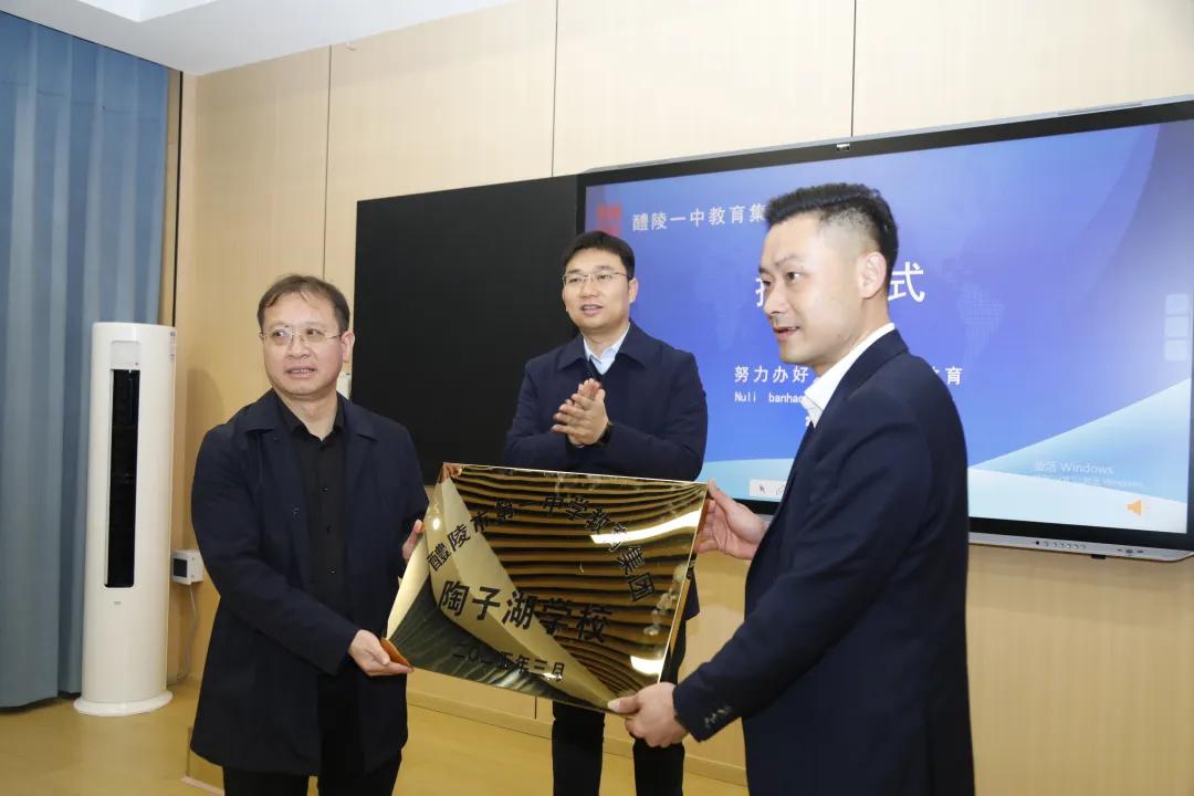 名校资源“共享”！醴陵市六个中小学教育集团今日授牌