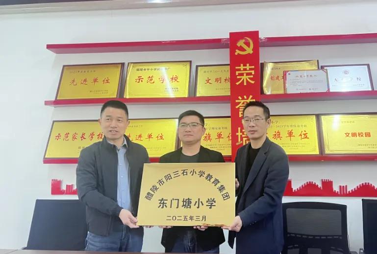 名校资源“共享”！醴陵市六个中小学教育集团今日授牌