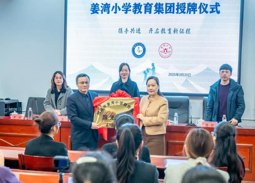 名校资源“共享”！醴陵市六个中小学教育集团今日授牌