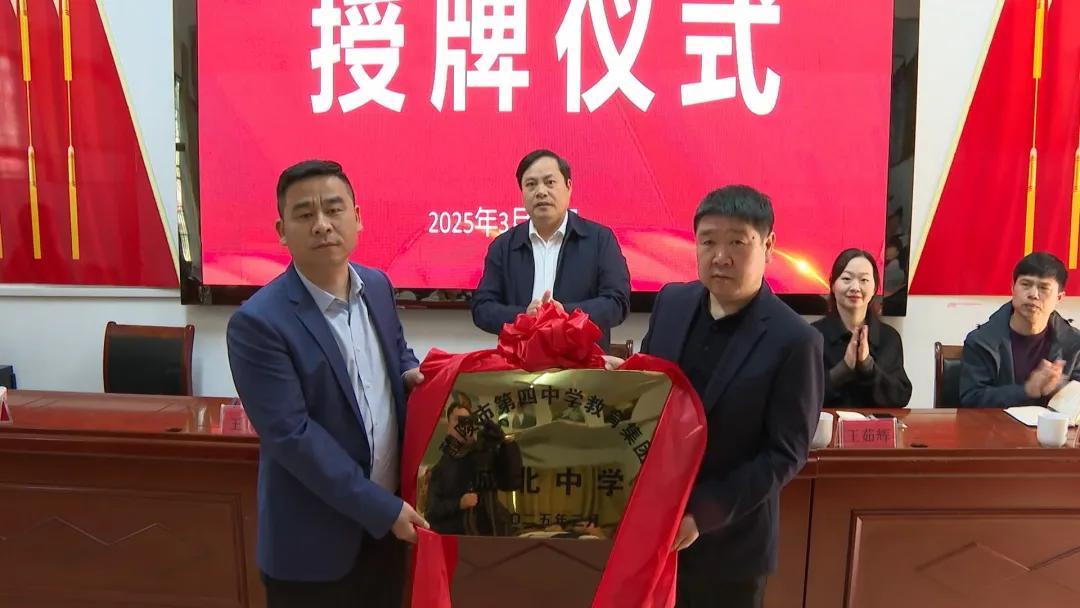 名校资源“共享”！醴陵市六个中小学教育集团今日授牌