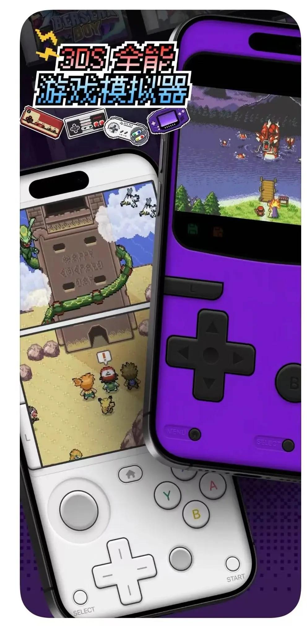 老任彻底破防了！苹果3DS模拟器登场，傻瓜式无需设置