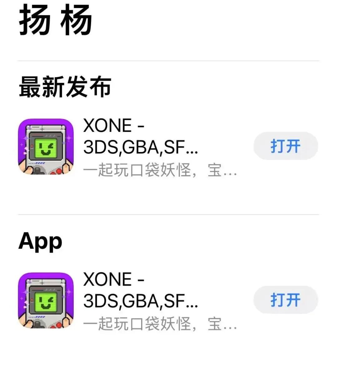 老任彻底破防了！苹果3DS模拟器登场，傻瓜式无需设置