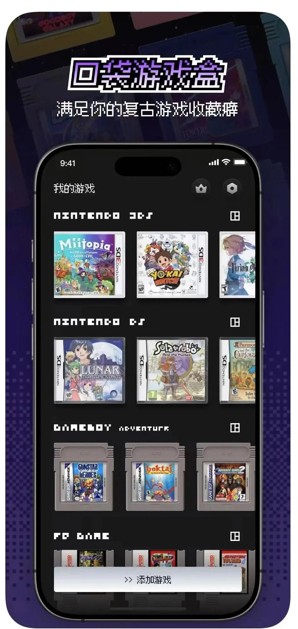 老任彻底破防了！苹果3DS模拟器登场，傻瓜式无需设置