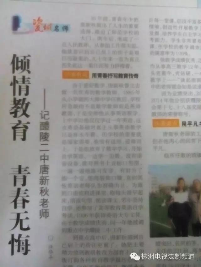 这样的老师你见过吗?