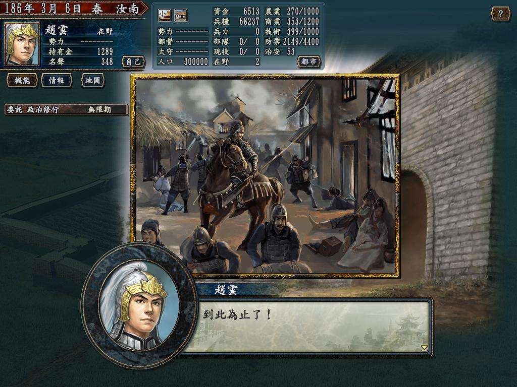 战略游戏后期会感到无聊，《三国志10》给出了一个巧妙地解决方案