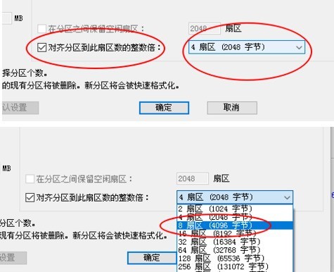 分区工具diskgenius如何4k对齐分区?分区工具diskgenius4k对齐分区的方法