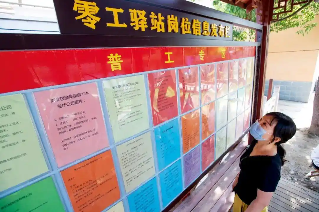 年轻人“摩擦性失业”怎么破？