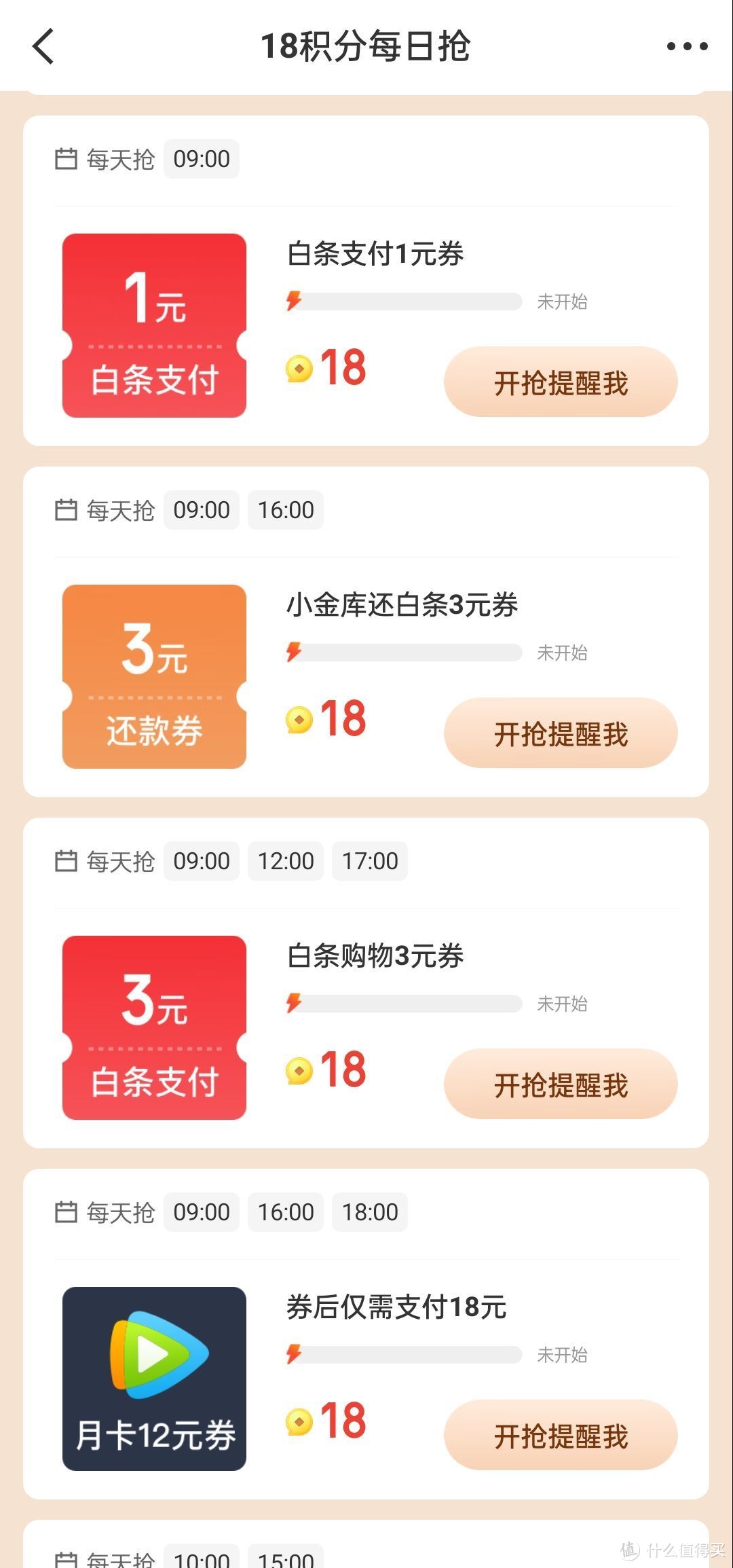 深度总结，京东淘宝拼多多会员、省钱攻略及银行支付优惠