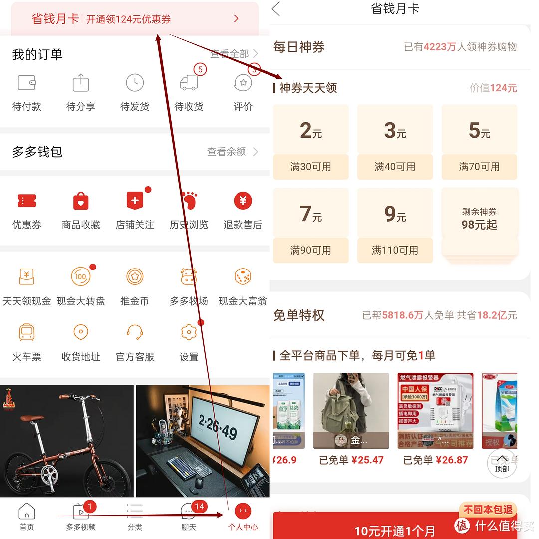 深度总结，京东淘宝拼多多会员、省钱攻略及银行支付优惠