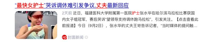 媒体为何对“最快女护士”指手画脚？