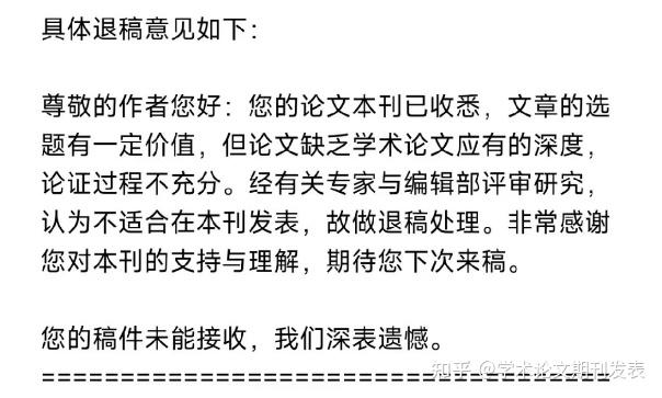 如何在期刊上发表论文？全流程详解，第一次投稿必看！