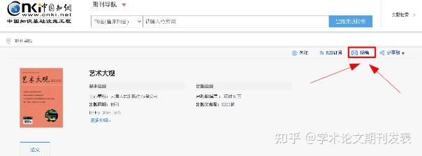 如何在期刊上发表论文？全流程详解，第一次投稿必看！
