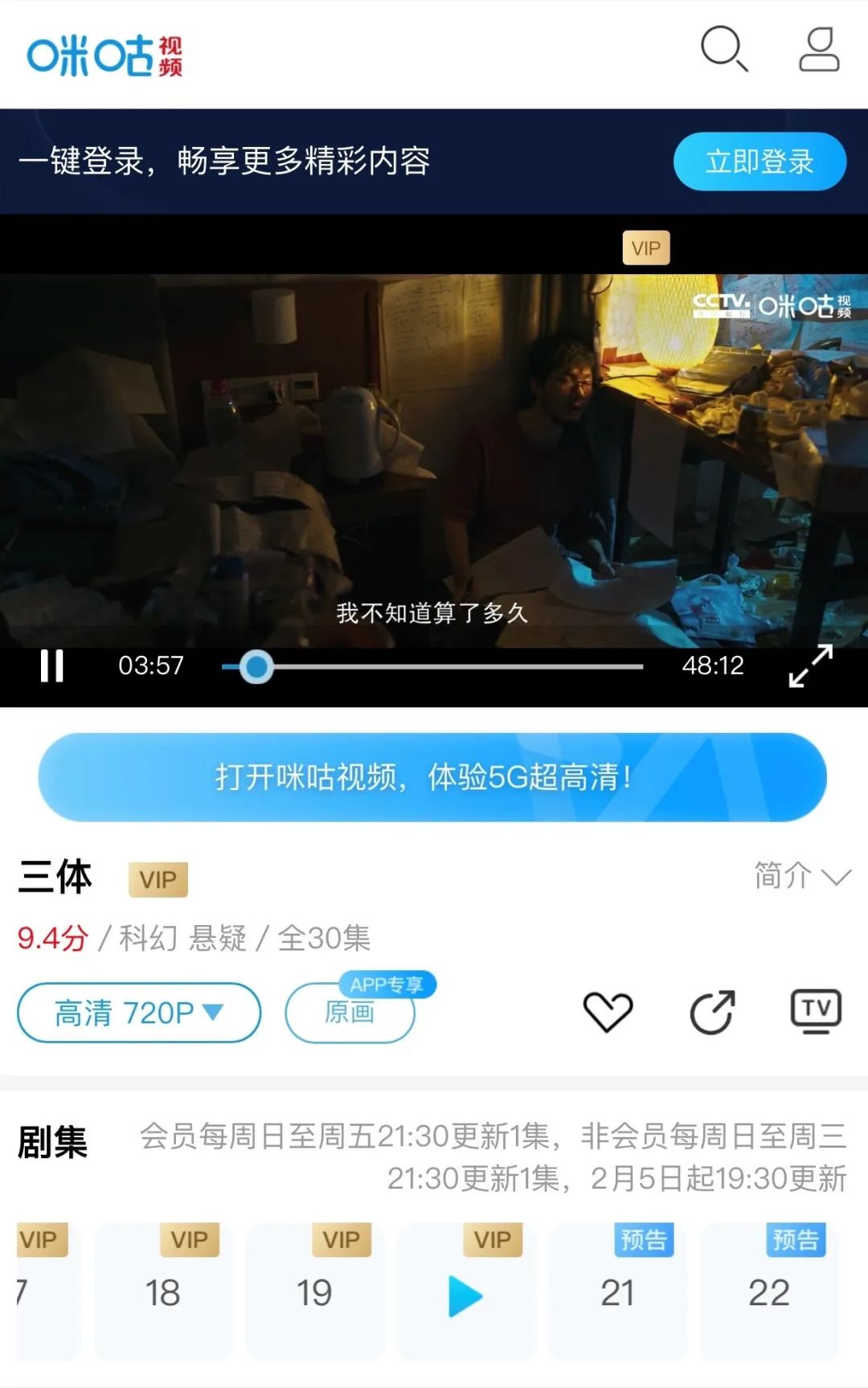 视频会员涨价又减配，这几个正版平台免费又好用