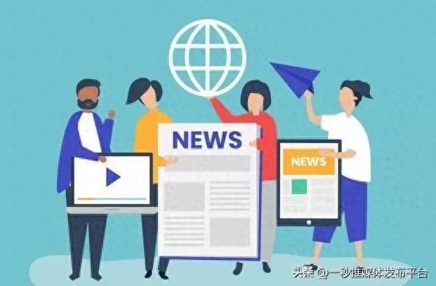 企业发布活动新闻稿的步骤和注意事项