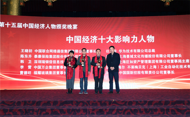 胡立勇当选“2017中国经济十大影响力人物” 助推巨如再腾飞