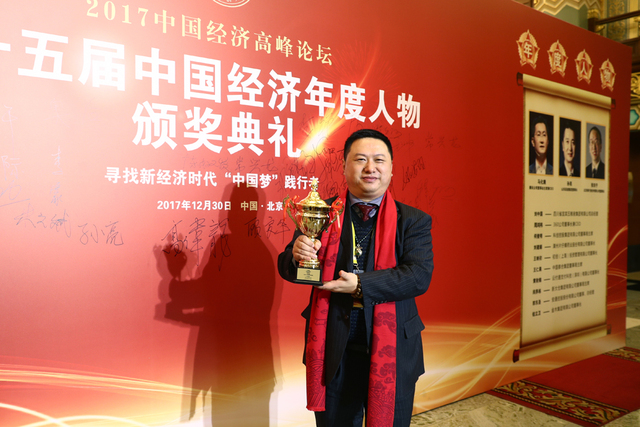 胡立勇当选“2017中国经济十大影响力人物” 助推巨如再腾飞