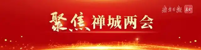 区教育局局长曾雄锋：五年内公办学校在校生占比要超95%｜禅城两会