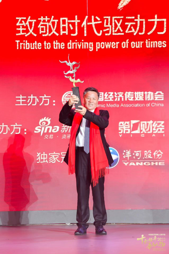 揭晓!俞敏洪丁雄军王传福等荣获“2022中国经济年度人物”称号!还有一些人获得了特别奖……