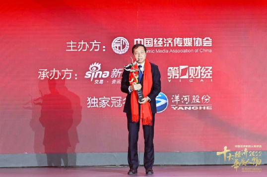 揭晓!俞敏洪丁雄军王传福等荣获“2022中国经济年度人物”称号!还有一些人获得了特别奖……