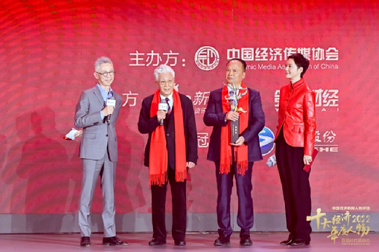 揭晓!俞敏洪丁雄军王传福等荣获“2022中国经济年度人物”称号!还有一些人获得了特别奖……