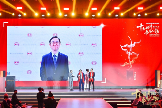 揭晓!俞敏洪丁雄军王传福等荣获“2022中国经济年度人物”称号!还有一些人获得了特别奖……