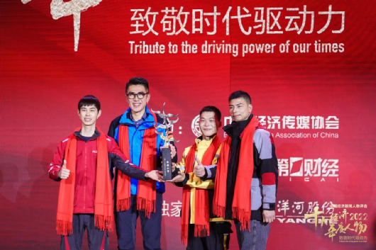 揭晓!俞敏洪丁雄军王传福等荣获“2022中国经济年度人物”称号!还有一些人获得了特别奖……