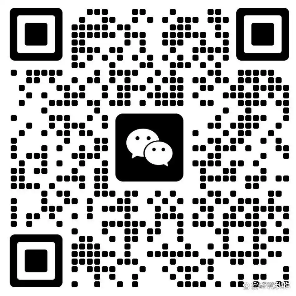 别瞎选平台！66个全球跨境电商平台大盘点！