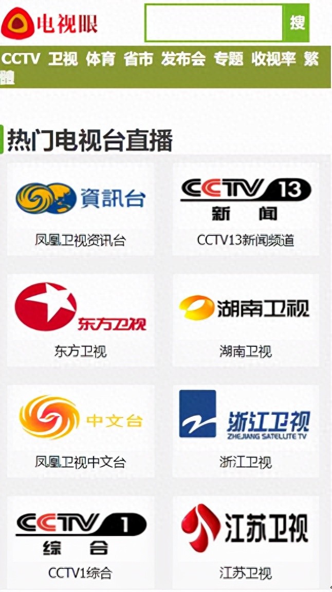 世界杯直播有哪些平台？