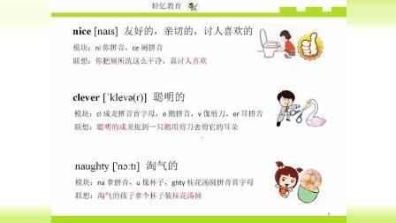 如何快速记忆单词, 英语单词记忆速记法