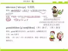 如何快速记忆单词, 英语单词记忆速记法