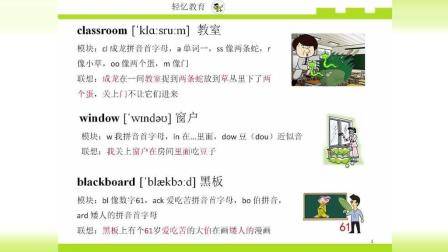 如何快速记忆单词, 英语单词记忆速记法