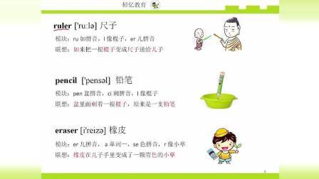 如何快速记忆单词, 英语单词记忆速记法