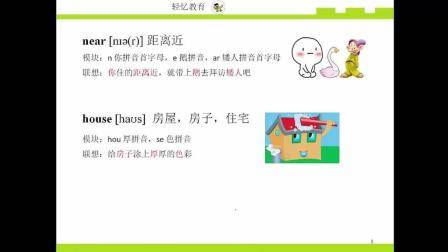 如何快速记忆单词, 英语单词记忆速记法