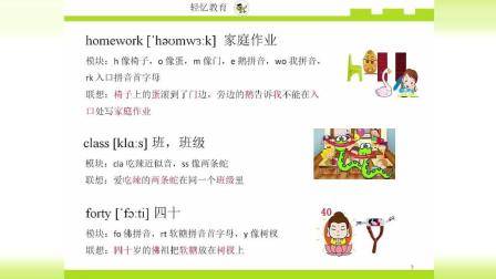 如何快速记忆单词, 英语单词记忆速记法