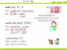 如何快速记忆单词, 英语单词记忆速记法